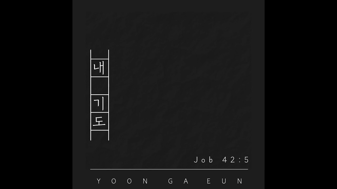  Job 42 5 YouTube