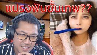 นี่แปรงฟันหรืออะไร?? เข็มขัดสั้น เพราะคาดไม่ถึง ตอนที่13