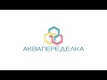 "Аквапеределка". Выпуск 1, Воронеж