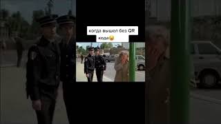 Когда вышел без QR кода