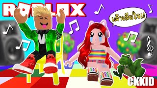 แข่งเล่นเก้าอี้ดนตรีสุดฮา มีหัวร้อน 😭 Roblox Musical Chairs @ckkidckkid