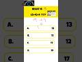 Maths shorts | math quiz #maths #quize #mathstricks