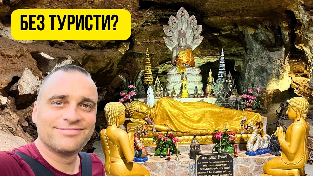 🇹🇭 Село Чанг Дао - автентичният Тайланд ☸️