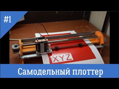 Video: Jak Vyrobit Plotter