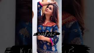 Aas Ke Saath Hi Aasre Dekhe | Status Poetry | Urdu Poetry