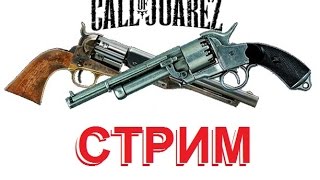 СТРИМ ➤ Call of Juarez (ковбои , дикий запад , падшие женщины и грязные мексикосы) СТРИМ ➤ Call of Juarez (ковбои , дикий запад , падшие женщины и грязные мексикосы)