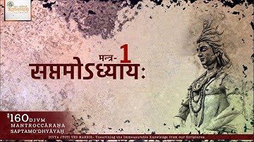 Rudri Path | Chapter-7 Mantra-1 | Shukl Yajurvediya Rudra Ashtadhyayi | Tutorials
