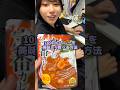 【激安】100均カレーをおいしくする裏技