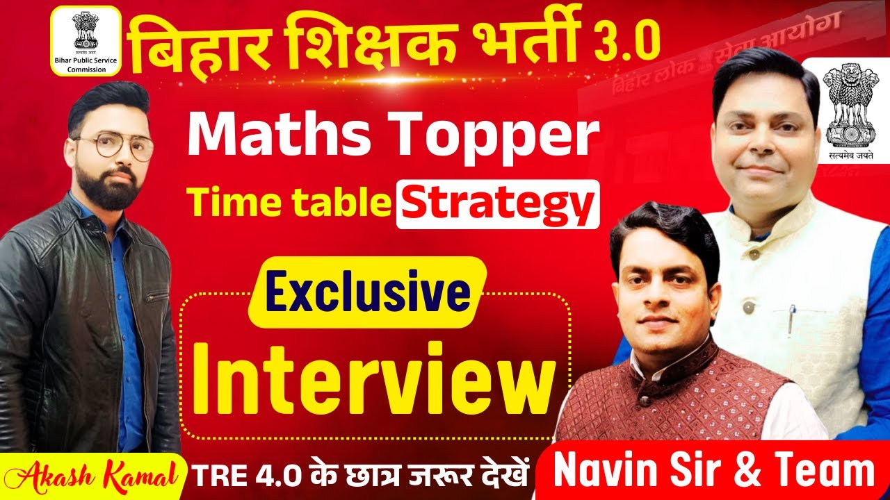 TOPPER TGT Maths🎯BPSC TRE 3.0 | SUCCESS STORY✅Exclusive INTERVIEW #navinsir #interview #motivation