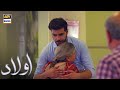 Watch Ye Waqt Bhi Guzar Jayega - Aulaad - ARY Digital Drama Online In Hd