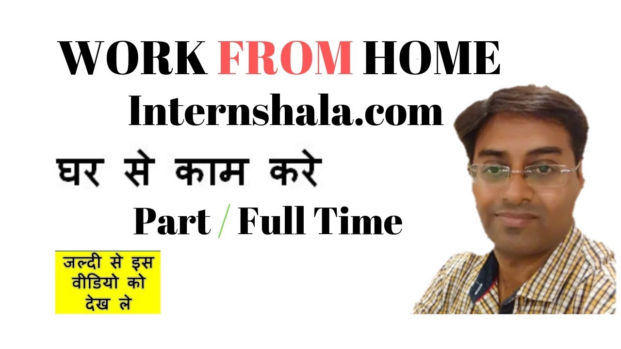 Work From Home Jobs Freelancer Part Time Job Technology Devesh 