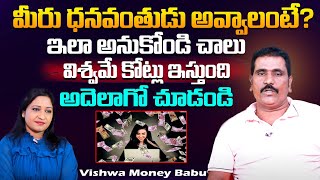 Money Affirmations | Dream House Affirmation | Vishwa Money Babu | Anchor Lavanya | SocialPost Tv