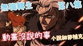 21年新番 無職轉生第9集pv 邂逅 香港濕字幕版fullhd 60fps 廣東話字幕 Youtube 21年新番 無職轉生第9集pv 邂逅 香港濕字幕版fullhd 60fps 廣東話字幕 Youtube