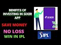 BENIFITS OF INVESTING IN SIXER APP | SAVE MONEY IN THIS IPL | EARN BIG