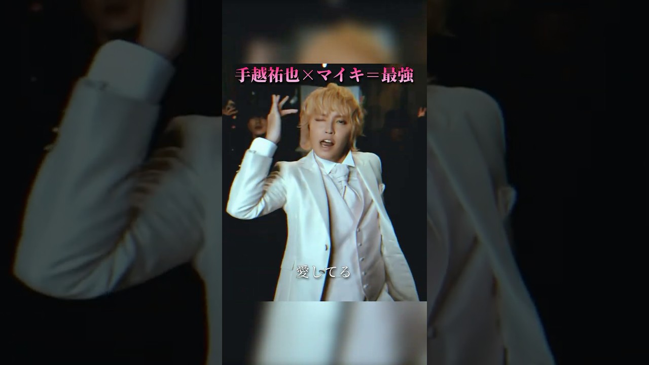 手越祐也×マイキが最強すぎる！