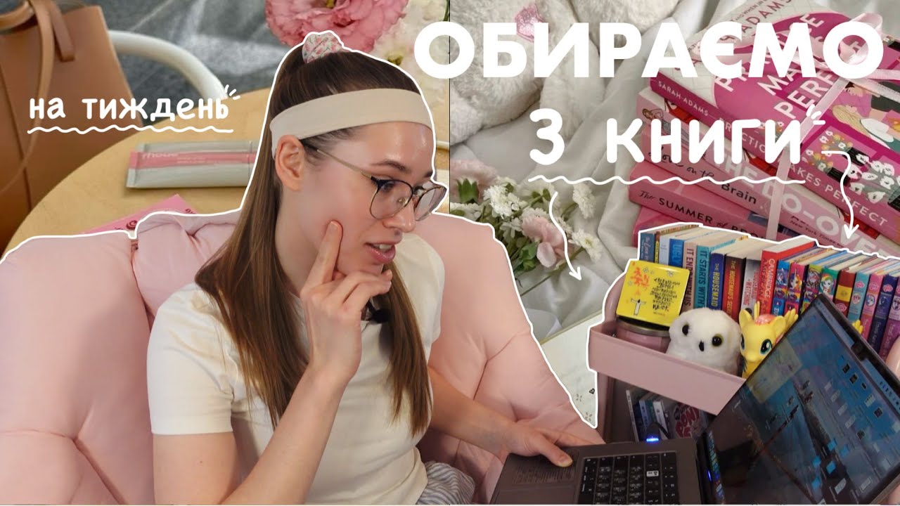 Подорож і книжки ✈️📚 | Що беру читати в дорогу