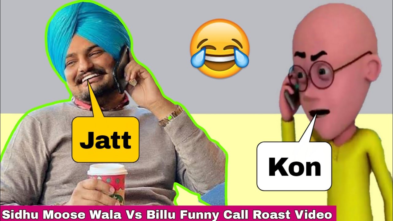 Punjabi Singer Roast Video 2022 | Sidhu Vs Billu Funny Call | Sidhu | Sidhu Moose Wala Song 2022 |