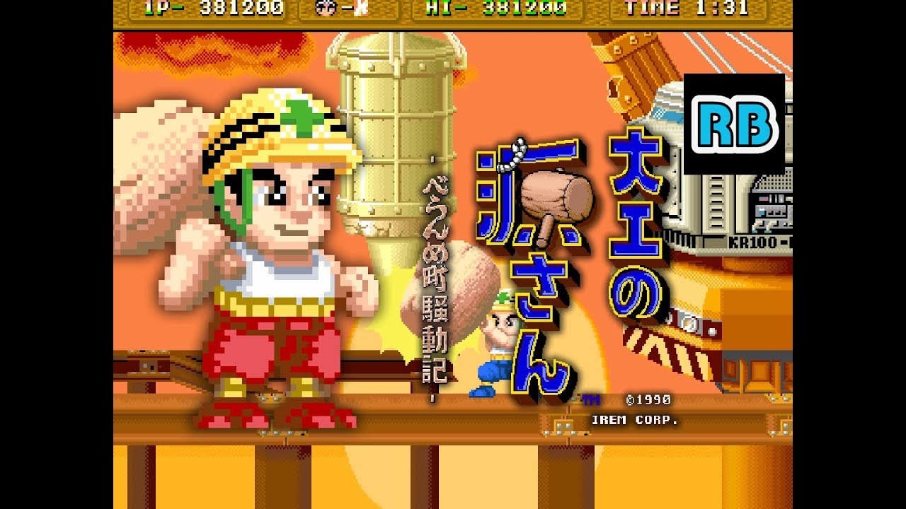 1990 [60fps] Daiku no Gensan Nomiss ALL - YouTube