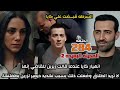 المدينة البعيدة الموسم الثاني مدبلج الحلقة 284 انهيار كايا عندما قالت زيرين للقاضي إنها لا تريد