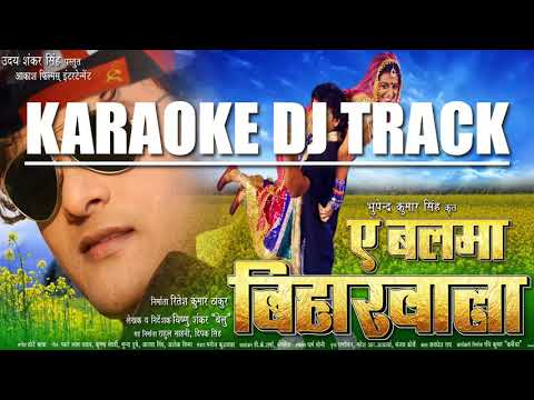 A BALMA BIHARWALA DJ TRACK KARAOKE BY DJ SANTOSH