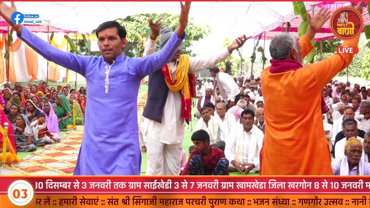 निमाड़ी भजन | उड़ चलो हंसा अपने वतन को यहाँ नही कोई हमारा है | मुकेश महाराज