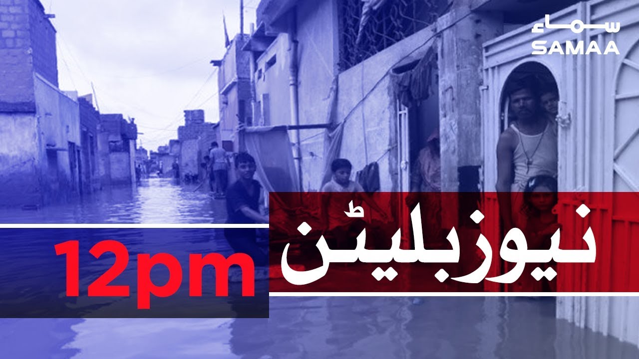 clips for crocs Samaa Bulletin - 12PM - 10 August 2019