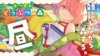 【あつ森】まったりおひるじかん【安土桃/にじさんじ】