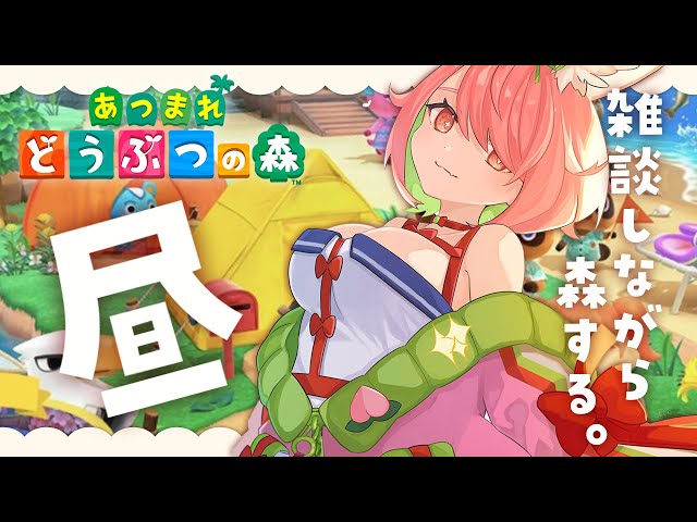 【あつ森】まったりおひるじかん【安土桃/にじさんじ】のサムネイル