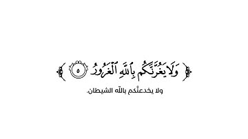كروما شاشة بيضاء قرآن كريم 🌿تلاوة من سورة فاطر  🌿القارئ عبدالله السعدي 🌿