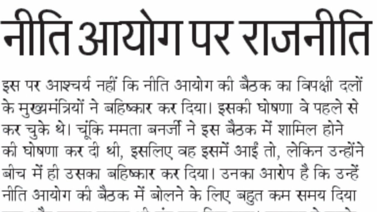 90 wpm hindi Editorial dictation | संपादकीय | HD Voice | 29 July | UKAPS @DinakshiShorthand