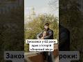 Закохався у 62 роки: одна з історій «Анатомії віку» #люди #життя #новини #україна #shorts #любов