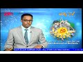 Midday news in tigrinya for may 15 2024  eritv eritrea