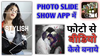 Photo Slideshow App Me Photo Se Video Kaise Banaye | Best photo slideshow app screenshot 5