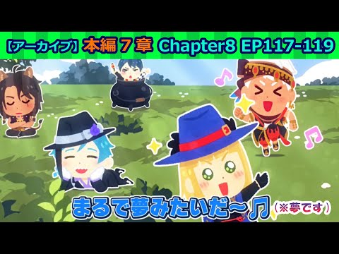 ツイステ】イデア・シュラウド、多才にもほどがあるww【7章Chapte86
