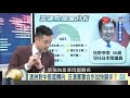 寰宇全視界20201216【完整版下集】｜菅義偉民調衰解散逼近 日在野黨密謀突襲眾院？五眼聯盟援澳抗中施壓 公平大旗被人民幣遮眼？