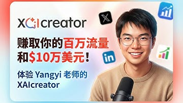 🔥 百万流量密码？分享我的自媒体工作流自动化发推 + 自研 AI 搜索插件，打造推特第二大脑