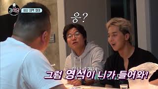 [#강식당1] 그렇게 나(영석)노(예)의 역사가 시작되었다.