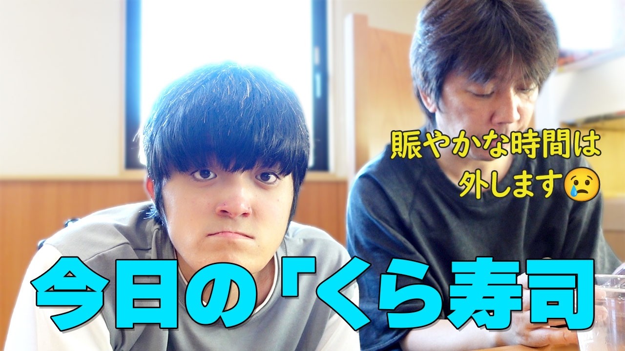 【後半ハズレ😅】外での食事はガチャガチャ！？その時勝負はしゃ〜ないよ…【回転寿司編】