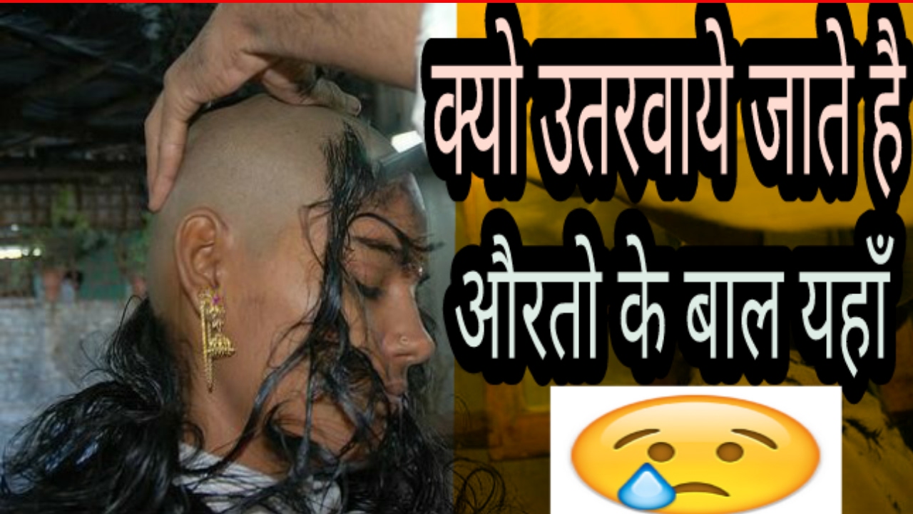 indian long hair women head shave