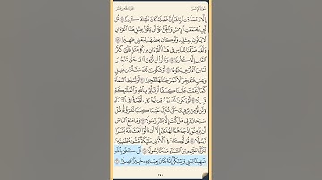 القرآن الكريم سورة الإسراء من الايه الكريمه 87 الى الاية الكريمة 111 والأخيرة محمد ايوب