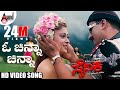 Sainika || O Chinna Chinna || HD Video Song || Yogeshwar || Sakshi Shivanand || Deva || K.Kalyan ||