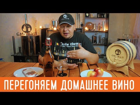 Перегонка вина на коньяк в домашних условиях