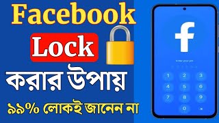 How to Lock Facebook App | How To Lock Facebook App | How to Lock Facebook screenshot 5