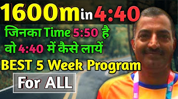 1600m in 4:40sec | 1600m workout | 1600m army bhati | how to improve 1600m time | 1600 meter race