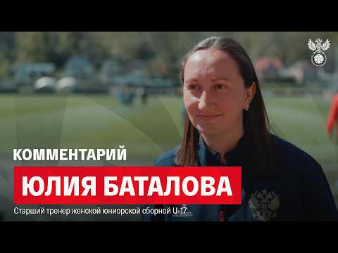 Yulia Batalova: "Our goal was to win big, with a good score difference."