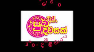 #### Suba dawasak 340 Wana dinum waraya ..(2026/06/20)####