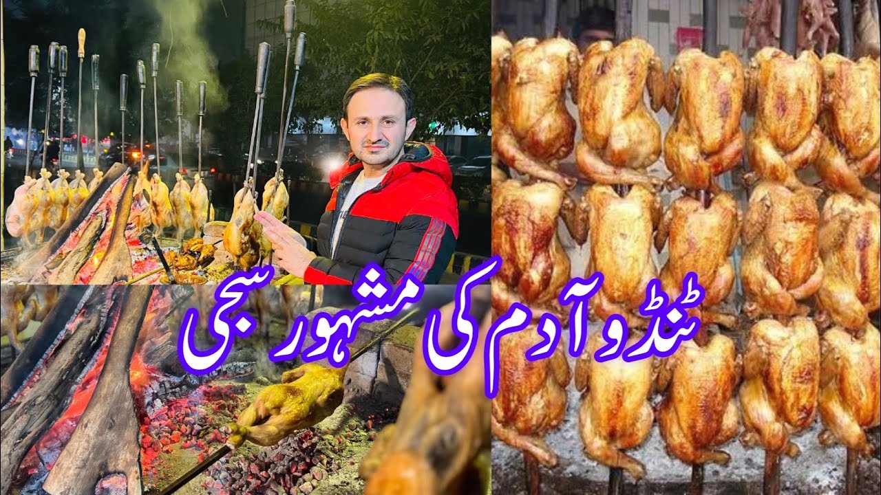 Tando Adam Ki Mashoor Sajji | Best Sajji Of Multan | Original chicken ...