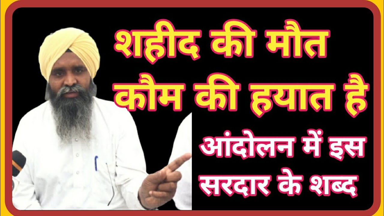 Farmer protest Ghazipur border live¦kisan andolan|Farmer latest news|Trending video|Shaheed divas