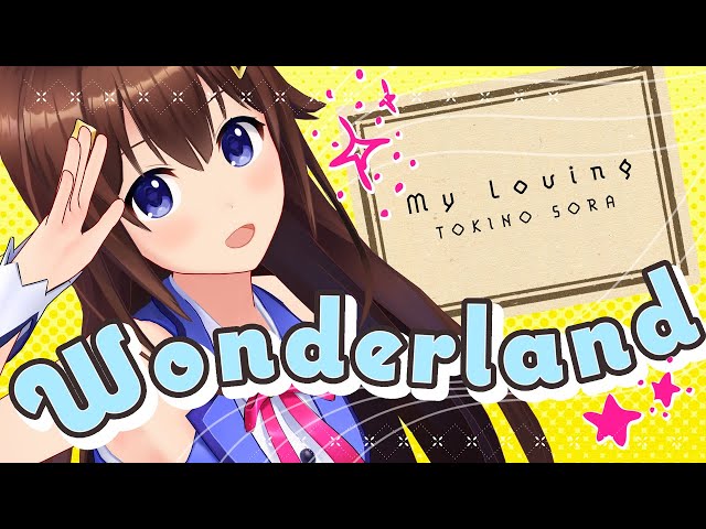 【My Loving収録】Wonderland (Short ver.)MV【ときのそらオリジナル楽曲】のサムネイル