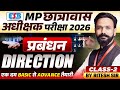 MP Hostel Superintendent 2026 | छात्रावास अधीक्षक | Management | Direction Class 2 | By Ritesh Sir